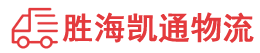 揭阳到嘉兴物流公司